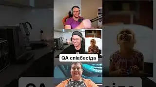 Співбесіда QA: так починаємо :) #qatester #softwaretester #співбесіда