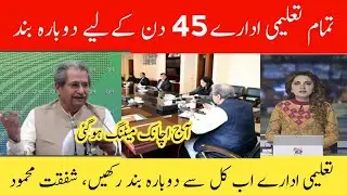 All Educational Institutions closed again for 45 days