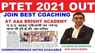 PSTET New Notification 2021 : Punjab TET Exam date out [PSTET official Notification]