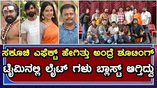 Sakuchi ಸಕೂಚಿ Kannada Movie Press Meet | Horror - Thriller | Trivikram, Diana |