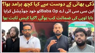 Ducky bhai Friend Baba Op Judicial Order | Baba Op Proved Innocent|Ducky challan Not Submit Gambling