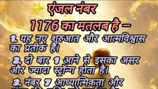angel namaste 1176 ka Matlab
