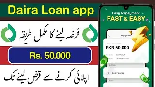daira loan app account kaise banaye | daira loan app se loan kaise le | daira loan app 2026 