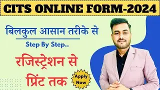 CITS Online Form 2024 || CITS form fill up 2024 || CITS ka form kaise bharen