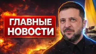 Зеленский ВЗБЕСИЛ Орбана! ВСУ внезапно КОНТРАТАКОВАЛИ. Азербайджанская ОПЛЕУХА Путину. Новости 24/7