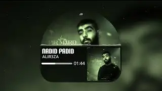 Alir3za - Nadid Padid ( Official Visualser )