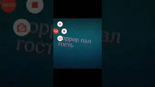 Аватарка для хоррор пал гость
