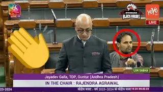 Guntur TDP MP Jayadev Galla EXCELLENT Speech In Lok Sabha | Chandrababu Naidu | TDP Vs BJP | YOYO TV