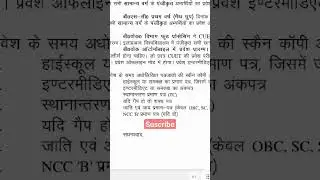isdc cut off नीचे गिरी 2023 | 21 sept isdc allahabad university.