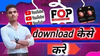 POP AAP DOWNLOAD KESE KRE/BANK ACCOUNT ME WITHDRAWAL KESE KRE LIVE PROVE #NEWAPP AVNISH GIYANI2