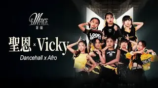 第一章 許願的人 Vicky X 聖恩—Pink Rodeo