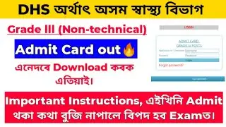 DHS Grade 3 admit card//How to recover your password & Download//Instructions