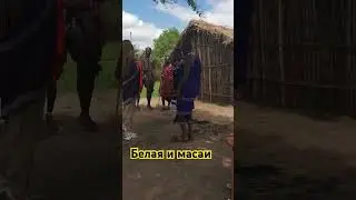#занзибар #танзания #масаи