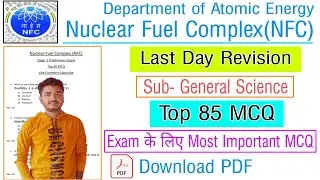 NFC Science Class || NFC Science Questions || NFC Preliminary Exam Science Questions || NFC Science