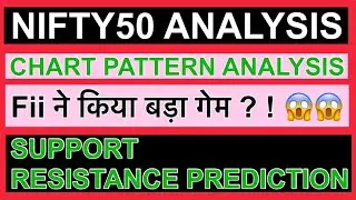 NIFTY 50 CHART PATTERN ANALYSIS 🔴NIFTY SUPPORT RESISTANCE ANALYSIS 🔴NIFTY BUDGET SESSION ANALYSIS 🔴