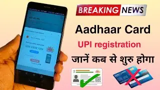 Aadhaar Based UPI Registration. UPI Registration without Debit card. New Update,Start Date