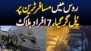 Bridge Collapse Hits Passenger Train Near Ukraine Border - Aaj News
