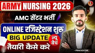 Army Nursing Assistants AMC center bharti 2025 ||Online Registration,Document,,New Batch  Details