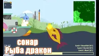 Cat Goes Fishing [Купил улучшенный сонар и Рыба дракон]
