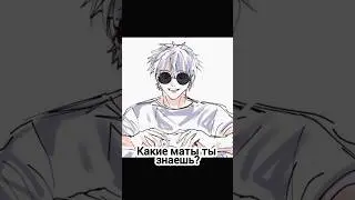 Слишком много пафоса🥶🥶 #jujutsukaisen #jjk #магичка #anime #аниме #gojo #megumi #рекомендации