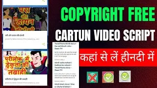 Copyright free cartoon video script kanse len