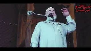 لاتفوتك l العهد و الميثاق l فضيلة الشيخ عبدالمحسن