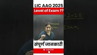 LIC AAO 2025 Level of Exam ?? #testbookbanking
