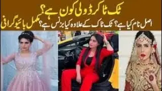 Dolly vs Phullu and jannat maerza tiktok video