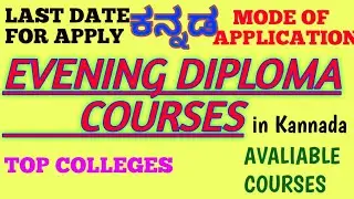 Evening diploma courses/Kannada/ಕನ್ನಡ/ polytechnic college offer evening diploma
