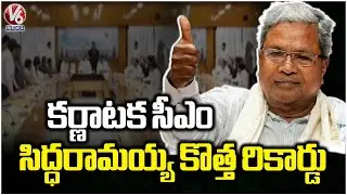 Siddaramaiah Makes History And Becomes Longest Serving CM of Karnataka |  V6 News