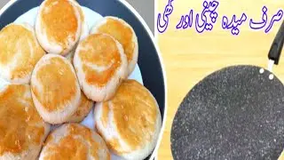 Tea Time Nan Khatai without Oven | Famous Khalifa Nan Khatai Recipe ||Annie's Home Kitchen 