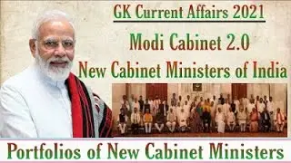 Modi Cabinet Expansion 2021 | New Cabinet Ministers List | मोदी मंत्रिमण्डल 2021 GK Current Affairs