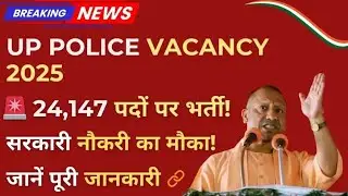 @upp |Target Education|| UP Police New Update Today | Exam / Bharti