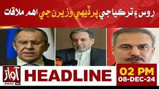 Syria Govert Collapsed | Russia and Turkey Foreign ministers Important Meeting | Headlines 02 PM