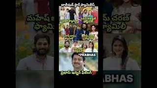 Prabhas marriage 🥺❤️ #trending #moviereview #prabhas #alluarjun #ramcharan #pawankalyan #ntr #viral