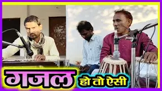 शोला सबनम बन जाती || गज़ल ||