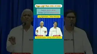 /Bro.Devadas/Christian short messages/హెబ్రోను వర్తమానములు/Hebron messages/#hebron/#christianshorts