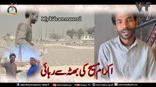 Akraam Masih Embraced freedom on 8th march 2023 from Brick Kiln
