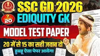 SSC GD Model Test Paper 2026 | SSC GD New Ediquity GK Test 01 | SSC GD 2026 Model Paper