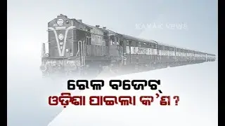 Union Budget 2020: Odisha Gets Rs 4,373 Cr For Railway Projects