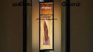 உங்களுக்கு சமாதானம் Daily Worship and Prayer by Sis.Jenifer Mythili #holyspiritisawaiting
