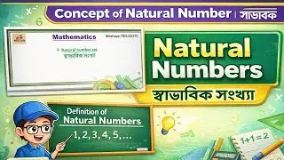 Natural number|স্বাভাবিক সংখ্যা|class-8,9|primary, upper primary TET 