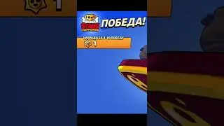 Используй наши пики и проходи испытание!🔥 #BrawlStars #Supercell #Challenge #Gifts #Popular #Guide