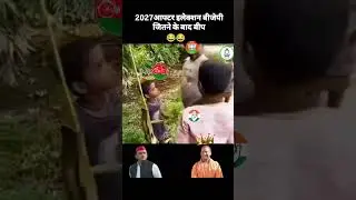 power of BJP 😂