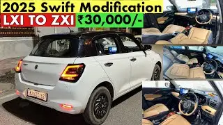 Maruti Swift LXI Modified in ₹30,000/- | Swift LXI 2025 Modification with Price