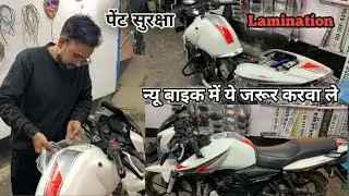 Apache Bs6 Lamination  ♥️ Apache RTR Lamination | TVS Apache 160 PPF| 2025 Apache Lamination 