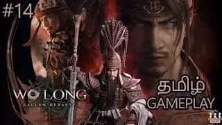 Wo Long: Fallen Dynasty: தமிழ் Gameplay🔥| End Vandhuducha?🔥 - Part 14 #tamilgaming #trending #wolong
