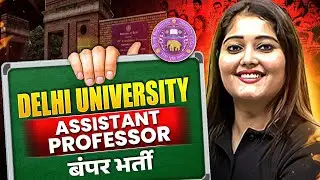 DU Assistant Professor Recruitment 2025 | Delhi University की बंपर भर्ती! | Full Notification Out!