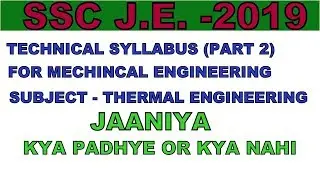 SSC JE technical  Syllabus 2019PART 2 FOR MECHANICAL ENGINEERING  SUBJECT OF  THERMAL ENGINEERING