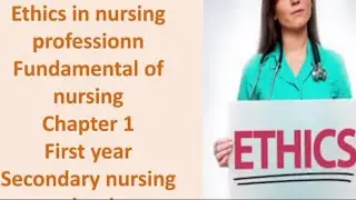 Ethics in nursing منهج التمريض الجديد   الباب الاول Ethics in nursing  fundamental nursing 2026 